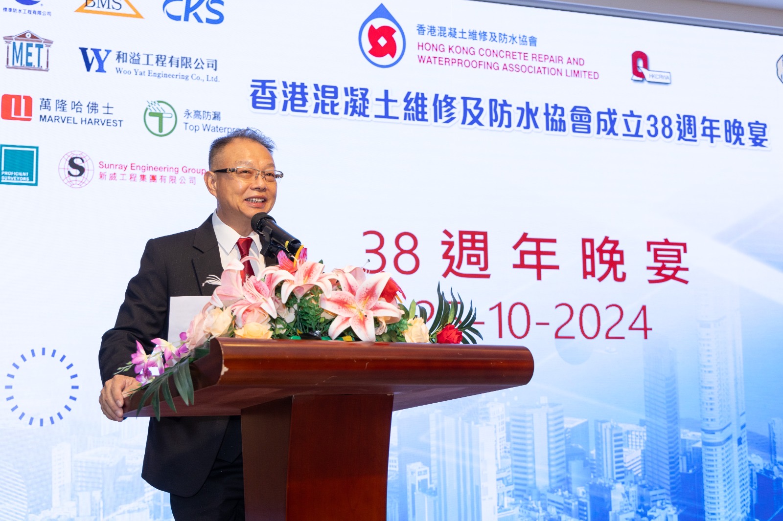 香港混凝土維修及防水協會 38 週年晚宴 — photo 5
