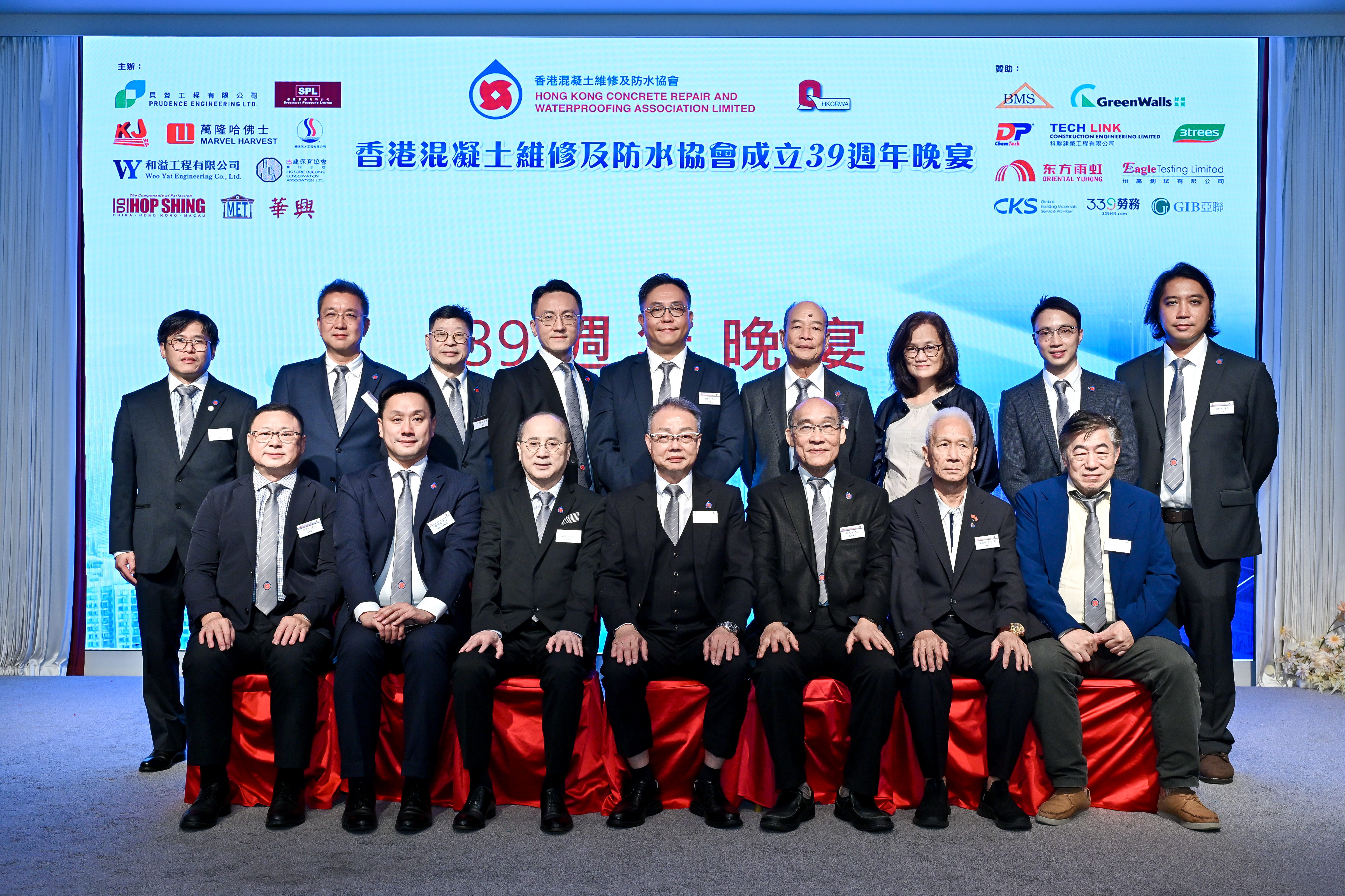 香港混凝土維修及防水協會 39 週年晚宴 — photo 2