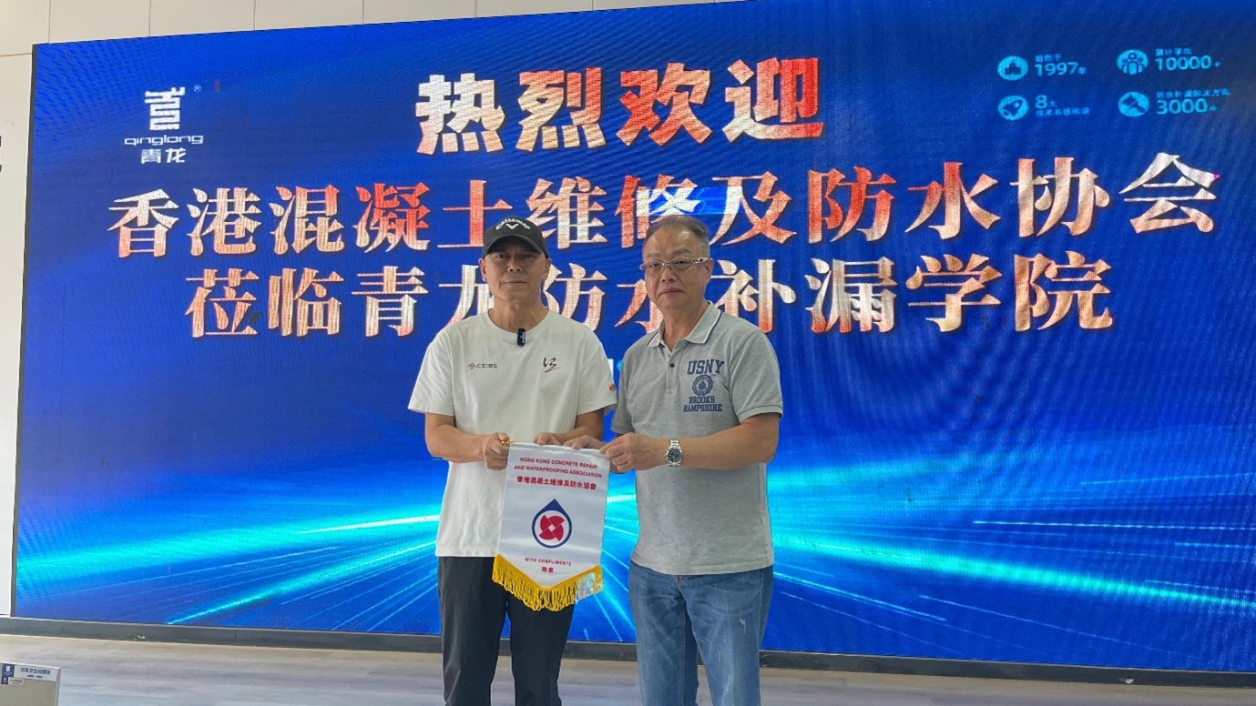 青龍防水補漏技能培訓基地實踐課程 — photo 2