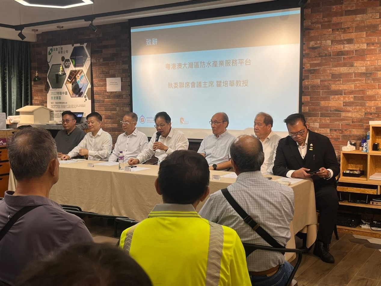 既有建築修繕經驗交流會 — 大灣區實操交流 — photo 3