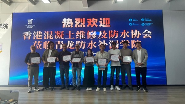 青龍防水補漏技能培訓基地實踐課程 — photo 10
