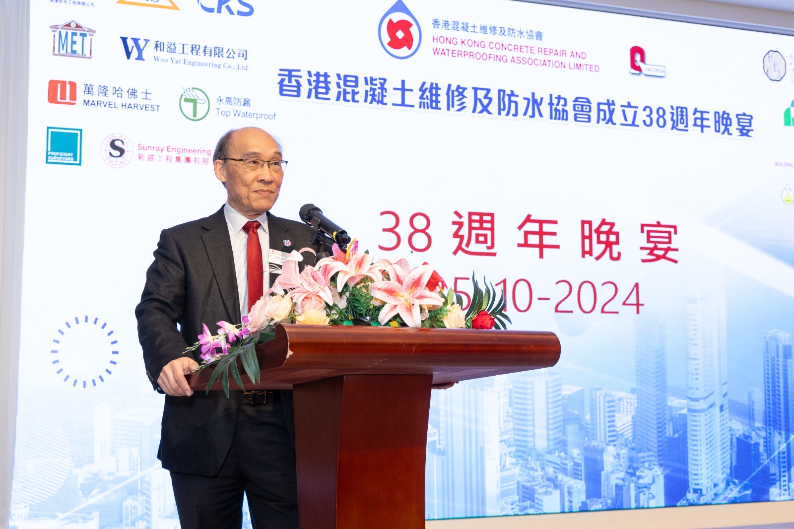 香港混凝土維修及防水協會 38 週年晚宴 — photo 6