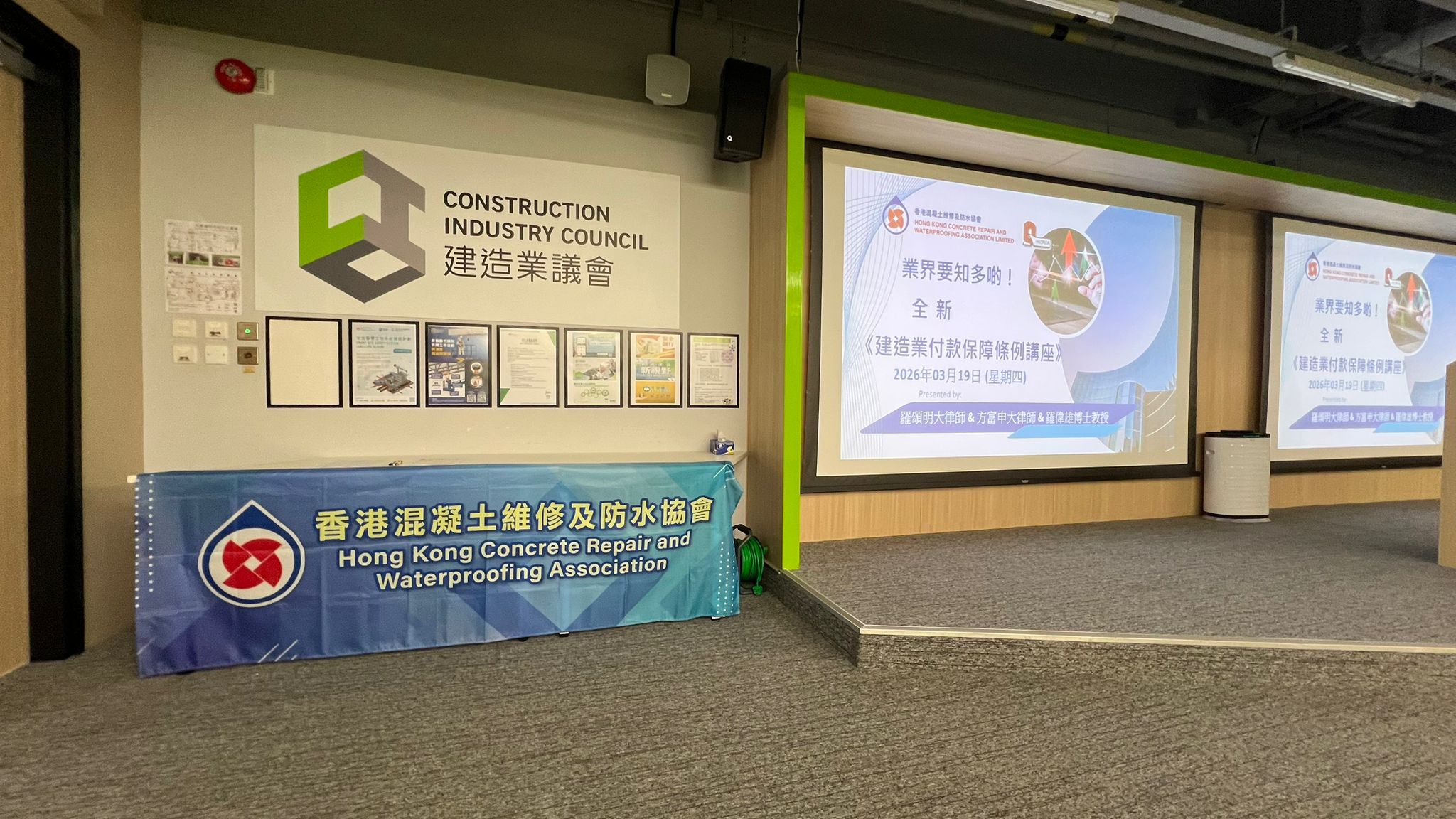 《建造業付款保障條例》講座 — photo 5