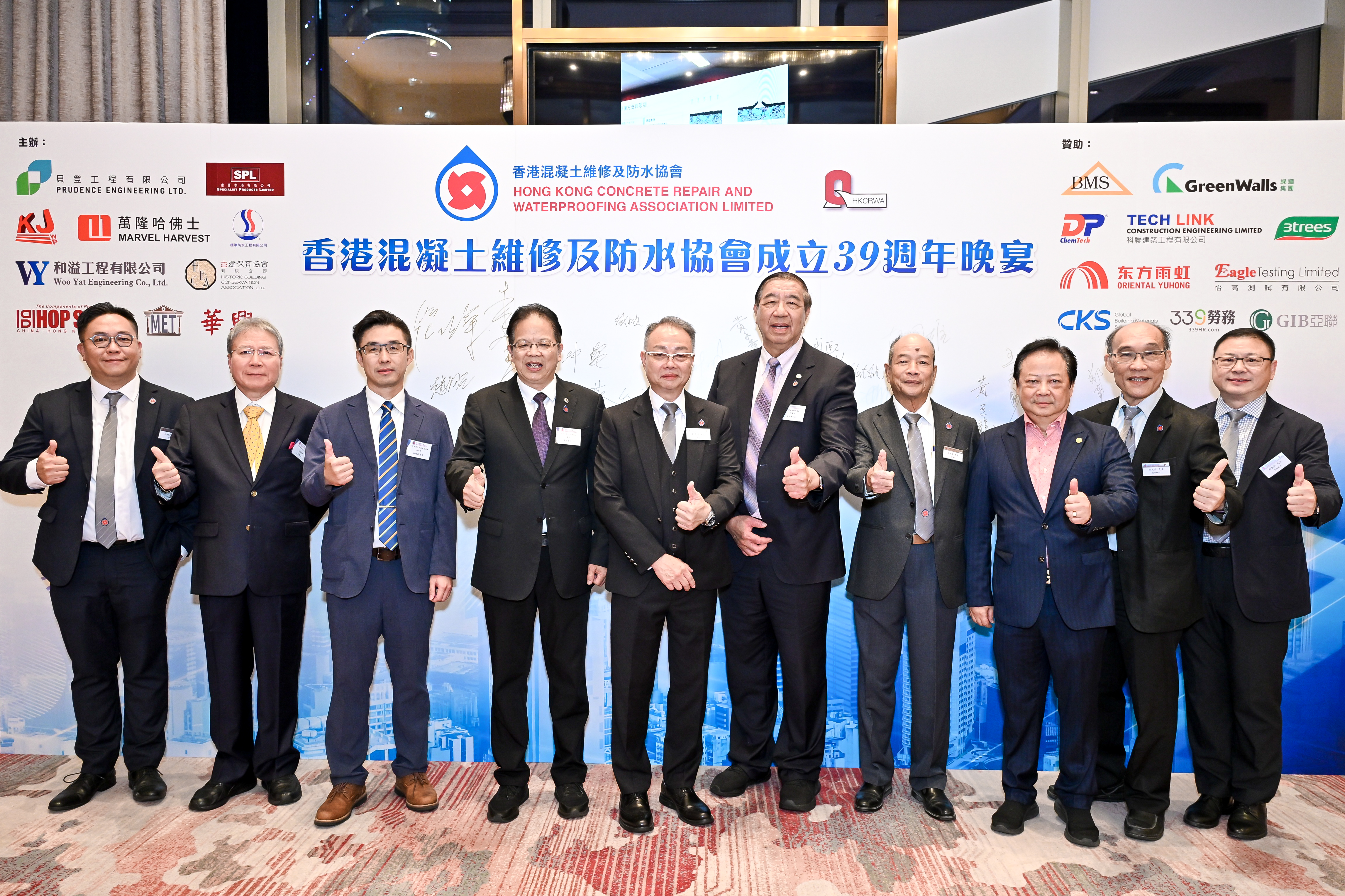 香港混凝土維修及防水協會 39 週年晚宴 — photo 3